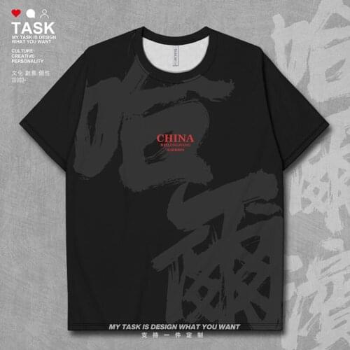 Harbin THE ICE CITY HeiLongJiang China City Chinese Calligraphy Print CHINESE style Quick Dry t shirt Fitness summer clothes new