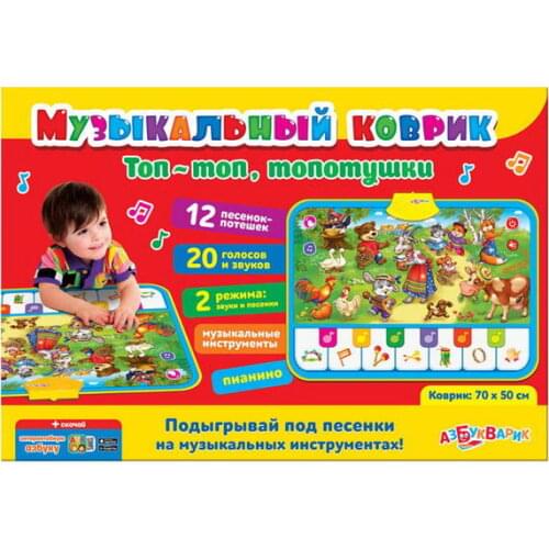 Азбукварик Toddler Toys