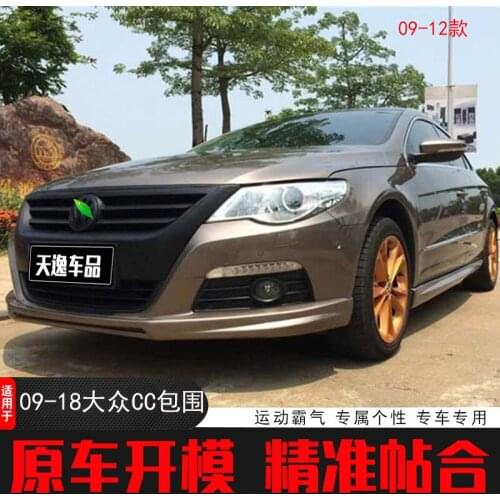 Applicable to 09-18 Refitted with Rline Small Surround New and Old Vw Cc Front Lip Side Skirt Rear Spoiler Tail