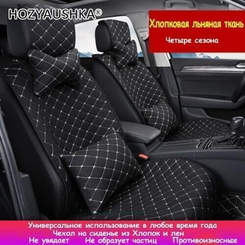 HOZYAUSHKA Four seasons general purpose linen car seat wash environmentally friendly, no smell