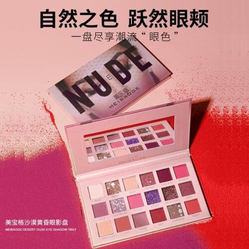 18 Colors Nude Glitter Eyeshadow Matte Shimmer Palette Long Lasting Waterproof Mineral Powder Eye Shadow Makeup Cosmetic Kit