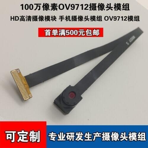 1 million pixels Camera Module phone built-in camera module OV9712 module FPC flat cable parallel port