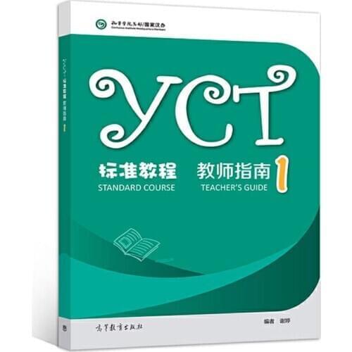 YCT Standard Course Teachers Guide 1 for Chinese Teachers
