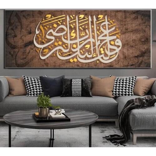 Ayat ul Kursi Islamic Wall Art Canvas Painting Muslim Vsrses Quran Arabic Calligraphy Poster Prints Modern Ramadan Mosque Decor