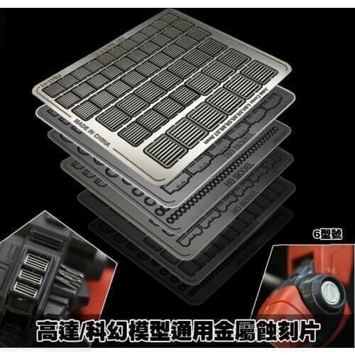 For Model Making Tools Gundam Military Model Detail Decoration Modification Spout Heat Sink Metal Etch Plate