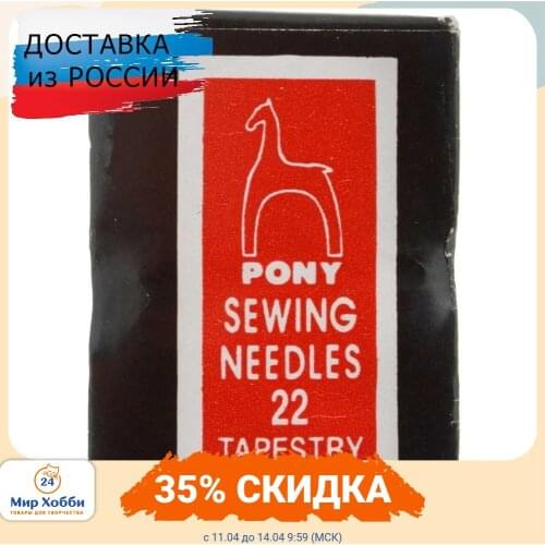 PONY Tapestry Needles