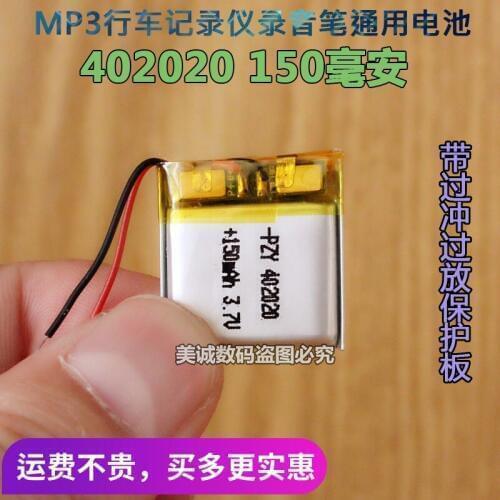 402020MP3 traffic recorder, Bluetooth recording pen, child phone watch, 3.7V polymer general battery