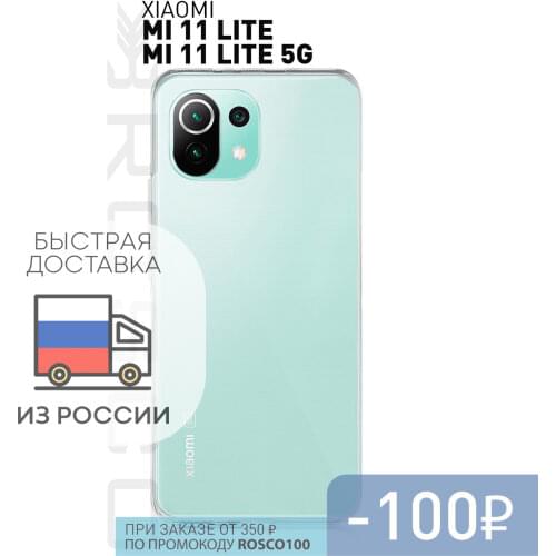 ROSCO Xiaomi Mi 11 Phone Cases