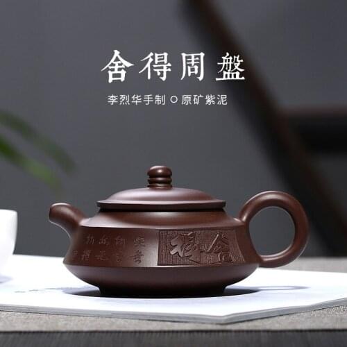 Undressed ore purple clay Zhou Pan recommended wholesale Li Liehua manual tea set gift custom painted carving the teapot