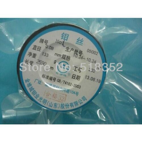 Guangming Molybdenum Wire 0.08mmx 2590 meters for EDM Wire Cutting, 0.017USD/meter