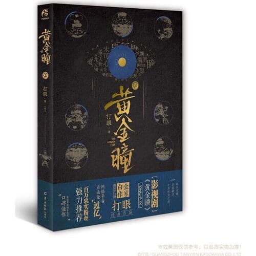 Manga Comic Painting Cartton Book of Golden Eye 2