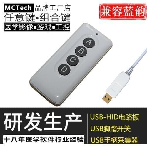 Custom Key Value Four-digit USB Handle Collector Hand Push Switch Color Doppler Image Acquisition