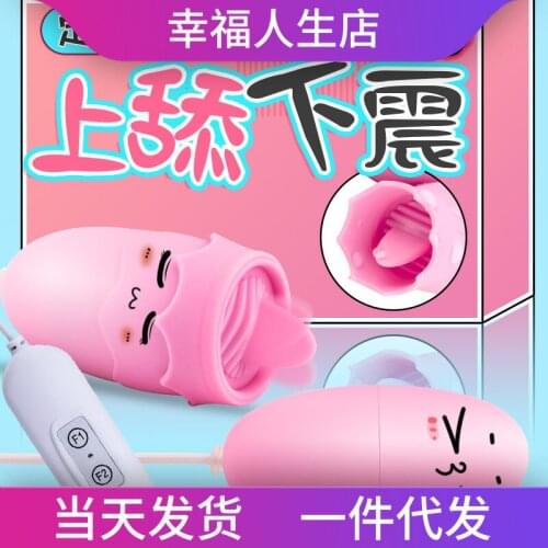 Wholesale Galaku USB tongue licking single and double jumping eggs pink tender separate control upper licking and lower vibratio