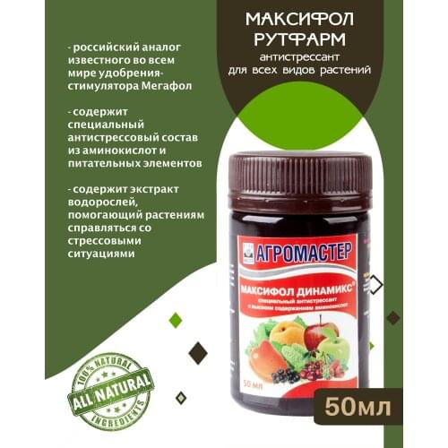 Агромастер Products For The Garden And Vegetable Garden