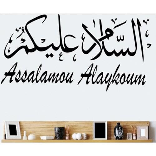 Arabic Muslim Islamic Calligraphy Wall Stickers Vinyl Art Home Decor Living Room Bedroom Wall Decal Self Adhesive Decals A9-066