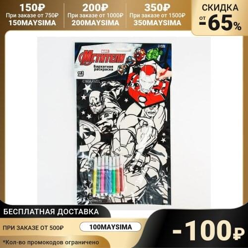 Развивающие игрушки MARVEL China At AliExpress