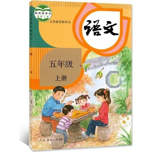 Fifth grade 5 Chinese book Languages of primary school for Chinese Class students learner learning Mandarin volume 1 textbook