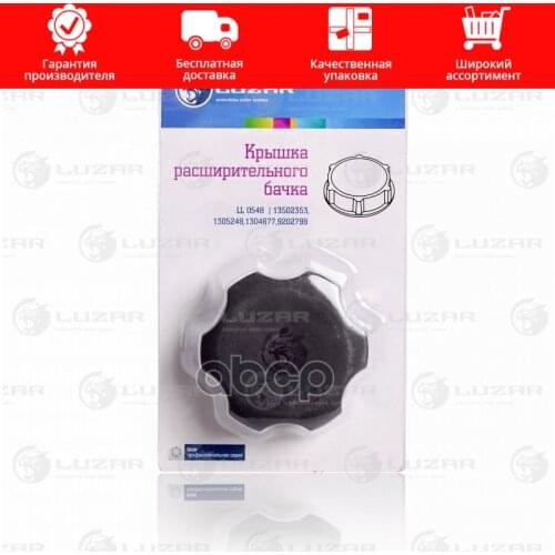 Luzar Remanufactured Parts
