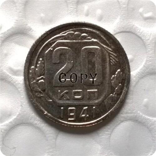 1941 RUSSIA 20 KOPEKS Copy Coin