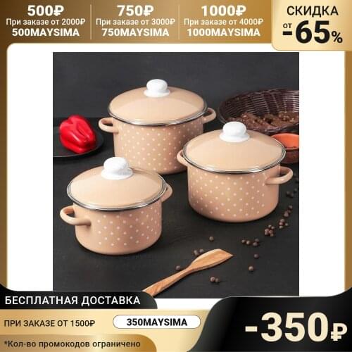 Эмаль Sets Of Pots
