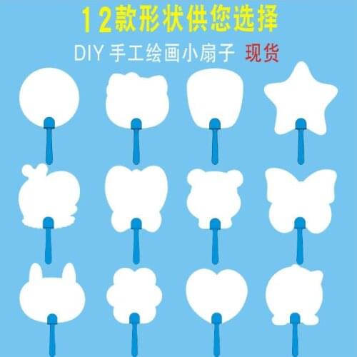 New 50pcs/lot DIY Children Cute cartoon Thick Paper hand fan cool students blank fan for drawing Event & Party Supplies