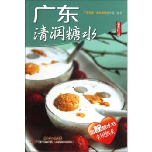 Learn to make hot sugar water with me Sugar and Sweet Fruit Juice Making Books