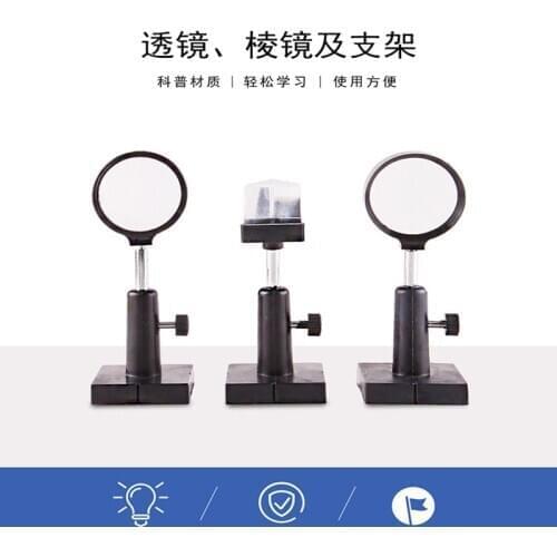 Convex Lens Concave Lens Prism Set Lens Prism and Bracket School Physical Optics Experimental Equipment Classroom Supplies