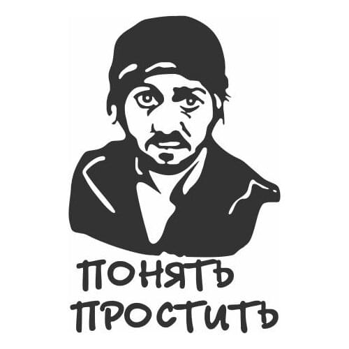 Man In Hat With A Look Of Regret Car Decal Understand And Forgive Car Mural For Car Rear Windshield Design Detachable FA147