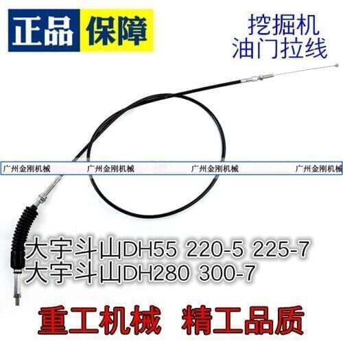 Free shipping for Excavator Hook Machine Accessories Hand Throttle Cable for doosan daewoo DH55 60 220 225-7 280 300-7 digger