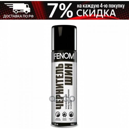 FENOM Car Care Products