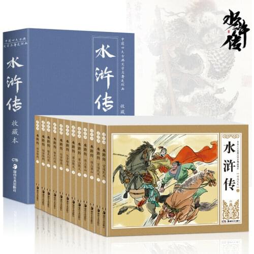 12 books Chinese Classical comic book