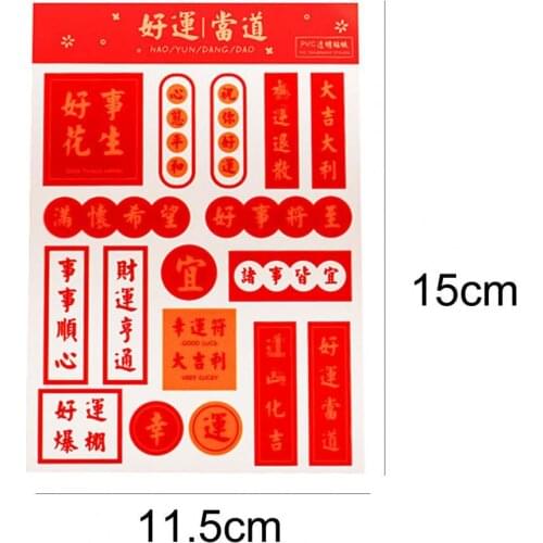 Guitar Decal Sticker Long-lasting Traditional Red Chinese Style Car Sticker for Cup Cellphone Laptop