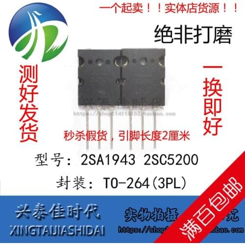 1PCS/LOT 2SA1943 2SC5200 TO-264