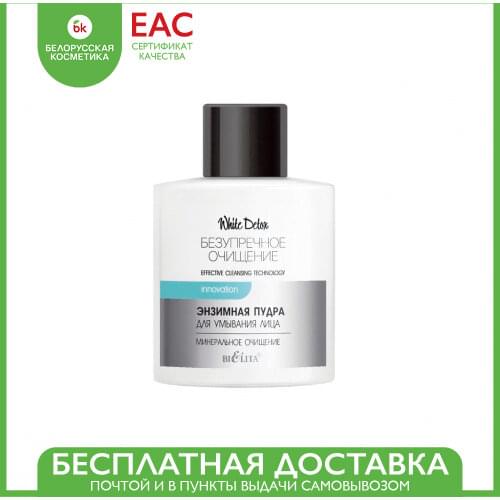 Bielita Facial Care Tools
