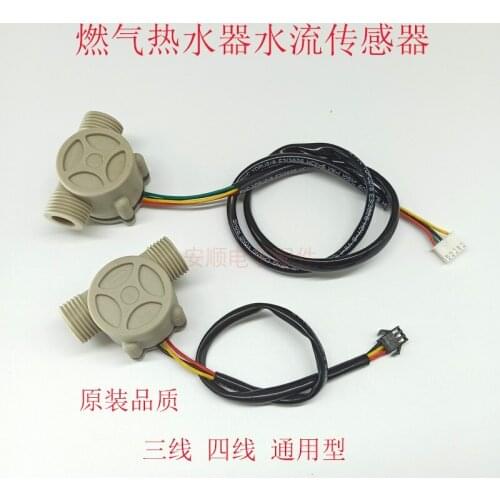 Constant Temperature Gas Water Heater Water Flow Sensor Hall Switch 3-wire 4-wire Wall-hung Boiler Water Flow Sensor Universal