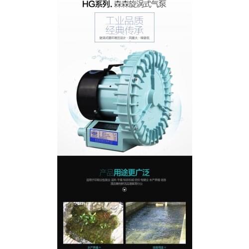 HG370 54CBM/H Vortex Aerator High Power Air Pump Selling Fish Oxygen Pump Fish tank Oxygen Pump in Seafood Fishpond