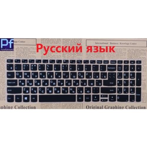 Russian 15.6 Inch Laptop Keyboard cover Skin For Lenovo Ideapad 15.6" 320 330 330s 340s 520 720s 130 S145 L340 S340 2018 2019