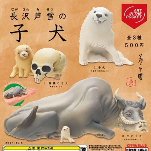 Japan Kitan Gashapon Capsule Toys KITAN CLUBE Model Shiba Inu Dog Table Ornaments Decorationcow Nagasawa Rosetsu Puppy Dog Model