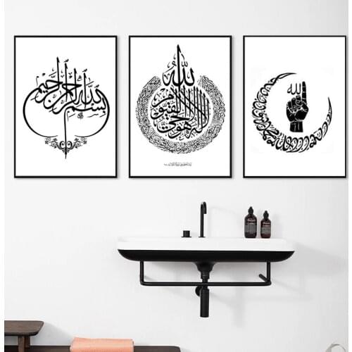 Abstract Islamic Arabic Calligraphy Art Canvas Painting Print Black and White Painting Poster for Home Decoration Wall Photo