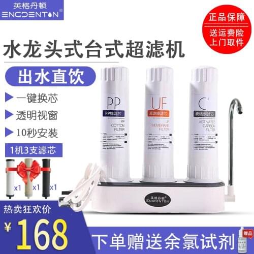 Water purifier water movement of water purifier of ceramic filter faucet of ultrafilter on domestic drinking table