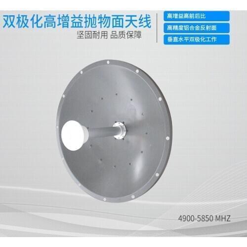 5.8GHz 30dbi Mimo Parabolic Antenna dual polarization 29dBi high gain 5150~5850MHz for remote signal transmission customized