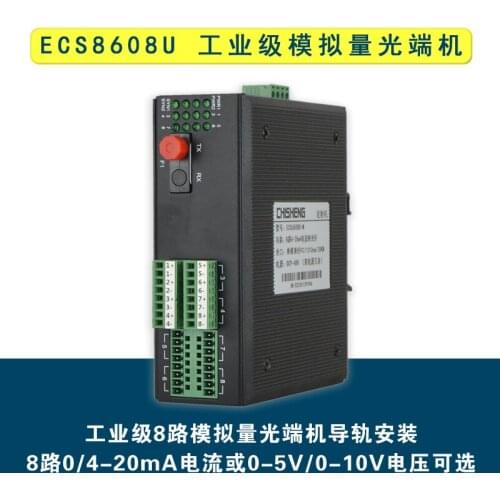 ECS8608U Industrial Grade 8 4-20mA Current 0-10V Voltage to Fiber Analog Optical Transceiver Transceiver