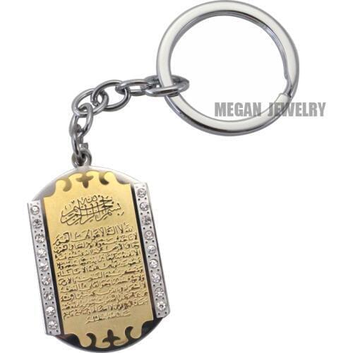 Muslim Allah Ayatul Kursi stainless steel key ring & key chain