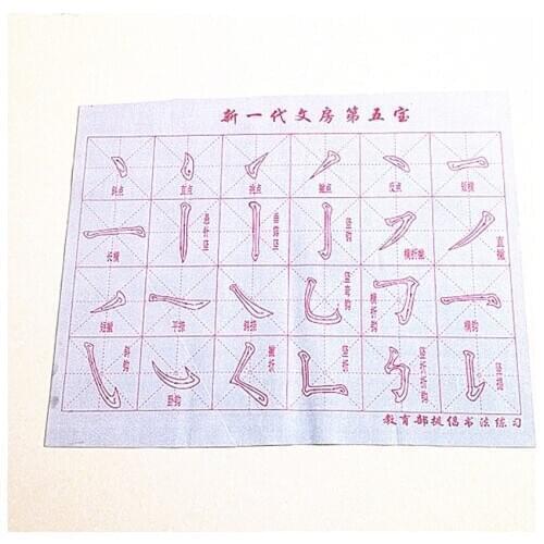 Water Drawing Cloth 36*45cm Copybook Water Drawing Cloth Calligraphy Practice Painting Imitation Paper Magic Repeat Write 2020