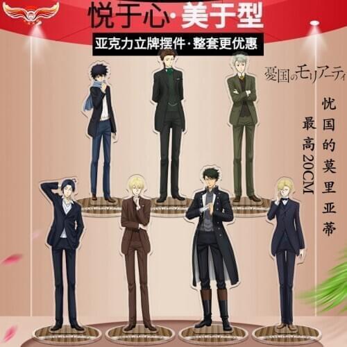 Japanese Anime Moriarty The Patriot William James Moriarty Sebastia Acrylic Stand Display Model Plate Desktop Decor Toy Cosplay