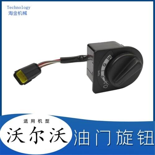 For excavator accessories Volvo EC380 480D/d throttle knob fixed gear switch positioning controller potentiometer