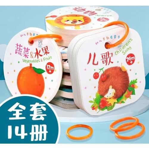 Early childhood education enlightenment card book full set of 14 0-3 year old baby tear preschool children educational toy card