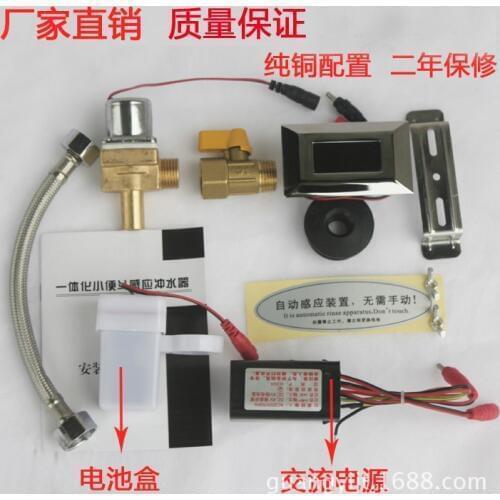 Arrow Urinal sensor urinal sensor urinal integrated infrared automatic induction flushing device