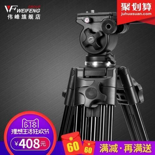 Weifeng WF-717 EI717 1.8m Professional Heavy Duty Video Camcorder Tripod with Fluid Head free shipping by DHL