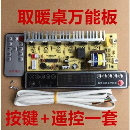 Electric Heater Computer Board Key Board Heating Table Universal Motherboard Electric Heater Universal Board Accessories